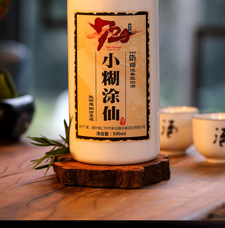 小糊涂仙52°-720普仙详情页(2019年版本)_14.jpg